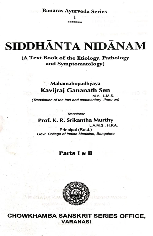 Siddhanta Nidanam (BAS1)